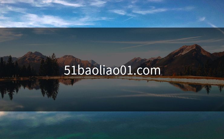 51baoliao01.com